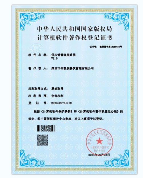 实验室操作规范A级认证证书-深圳市伟泰发餐饮管理有限公司